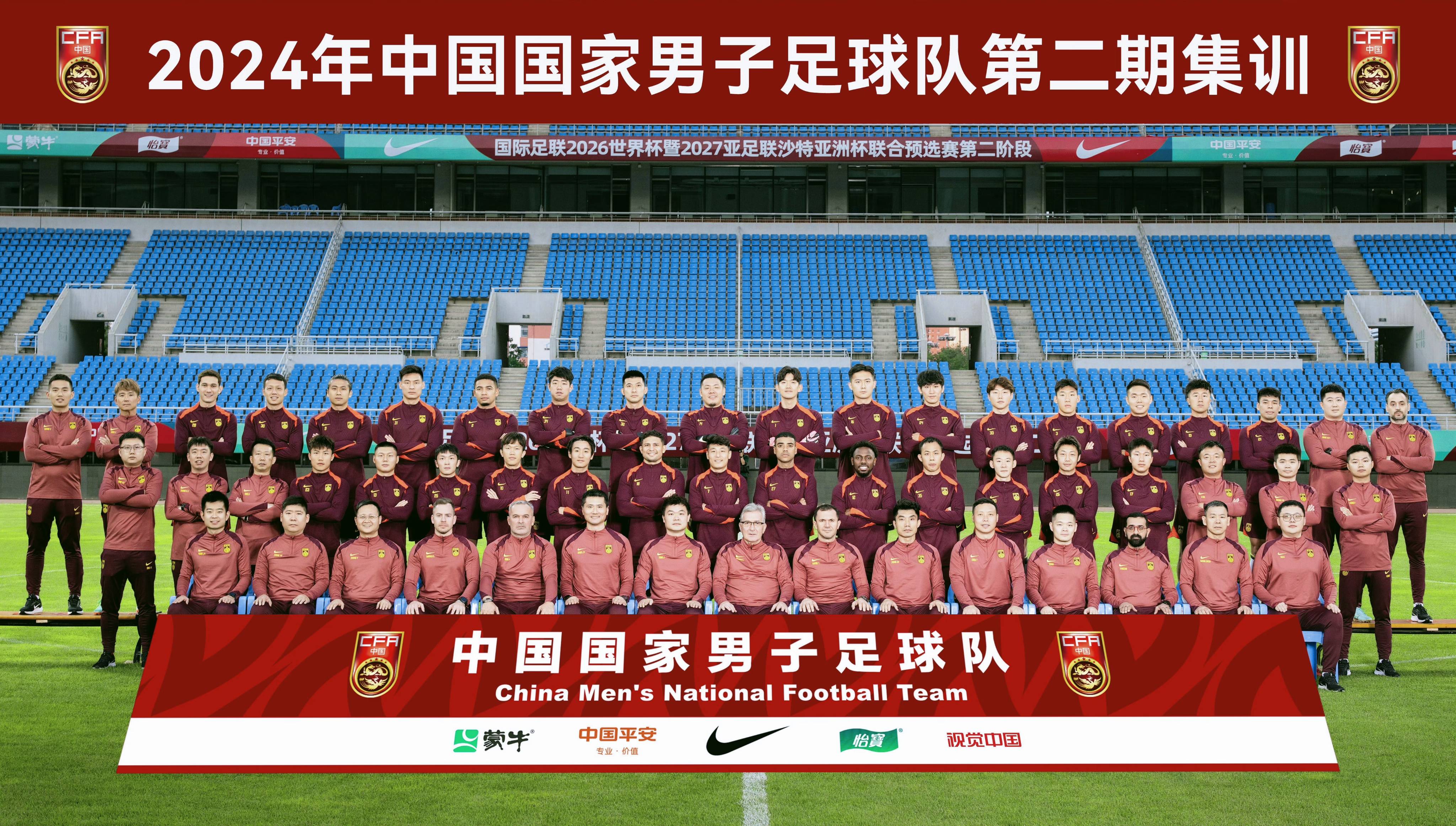 中国职业足球联赛大比赛瞩目