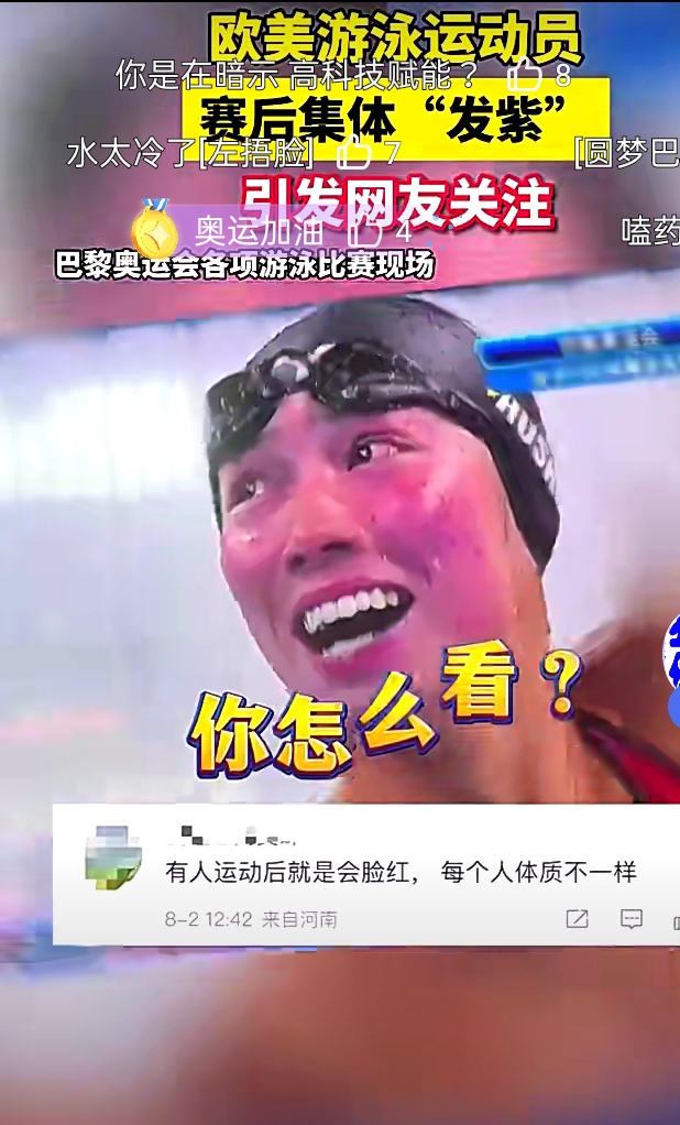 开云下载-游泳比赛惊现逆转奇观选手颠覆传统取胜的简单介绍