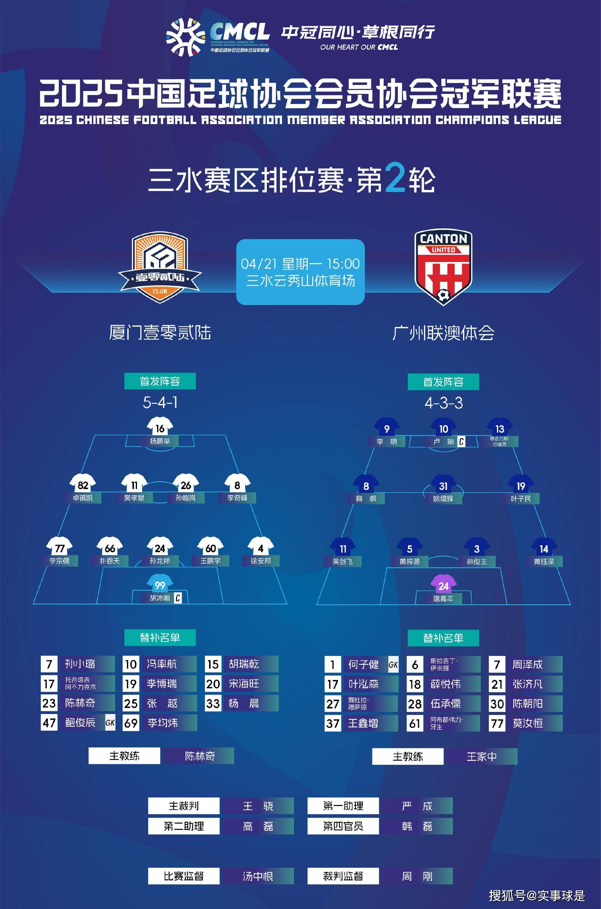 激烈角逐，球队实力对决，悬念难解的简单介绍