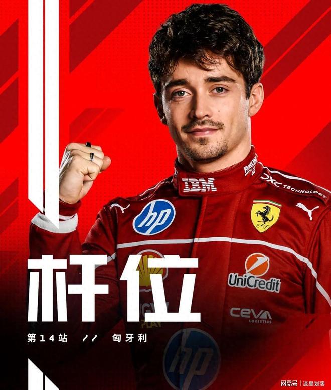 红牛车队险胜梅赛德斯，勒克莱尔统治全场的简单介绍